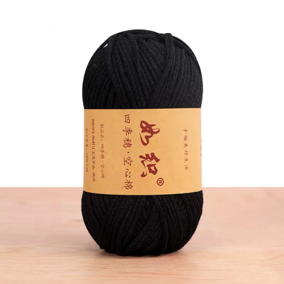 Four Seasons hollow cotton (rope yarn)