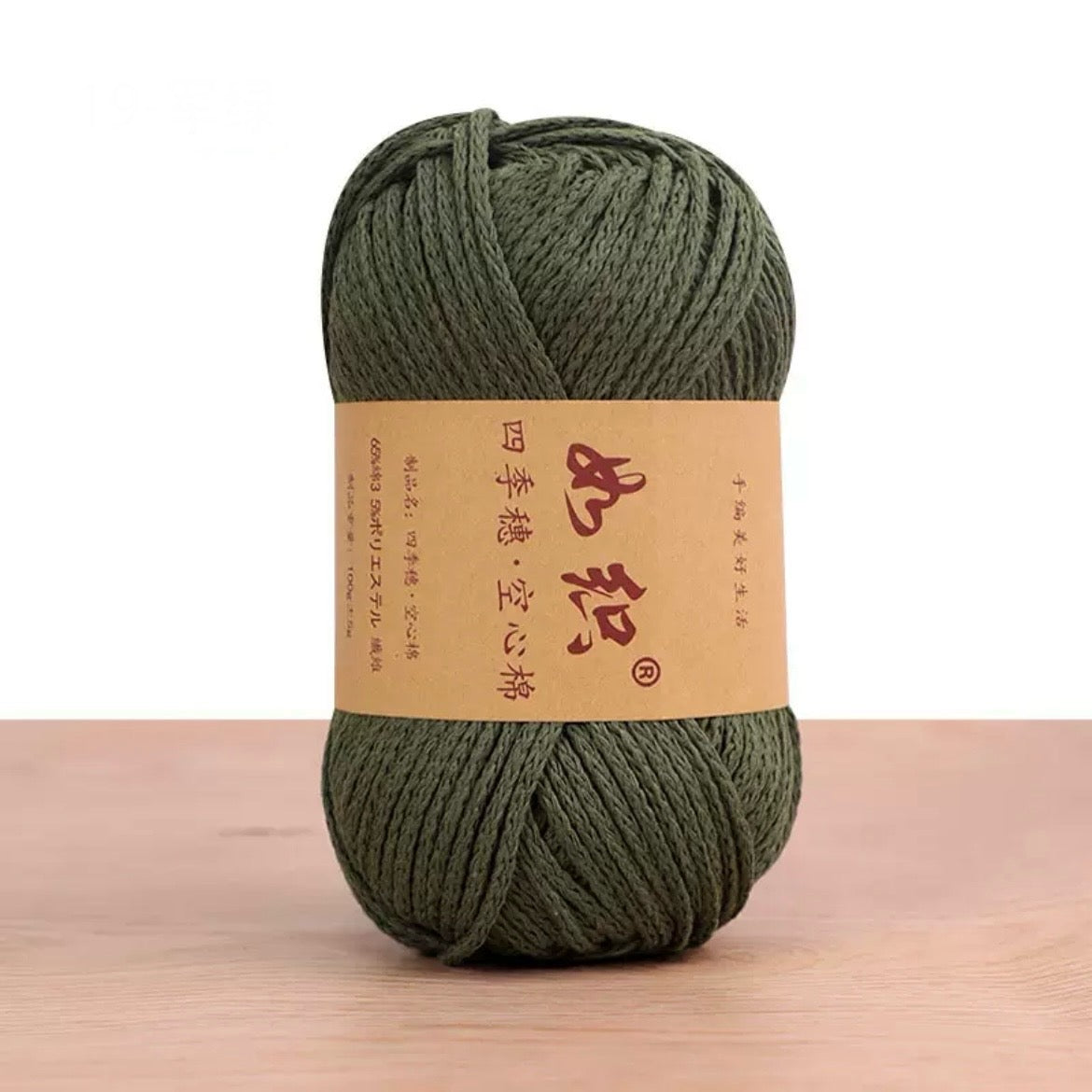 Four Seasons hollow cotton (rope yarn)